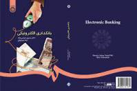 ادبیات تحقیق و سوابق پژوهشی تاریخچه و تعاریف بانکداری الکترونیکی (فصل دوم)